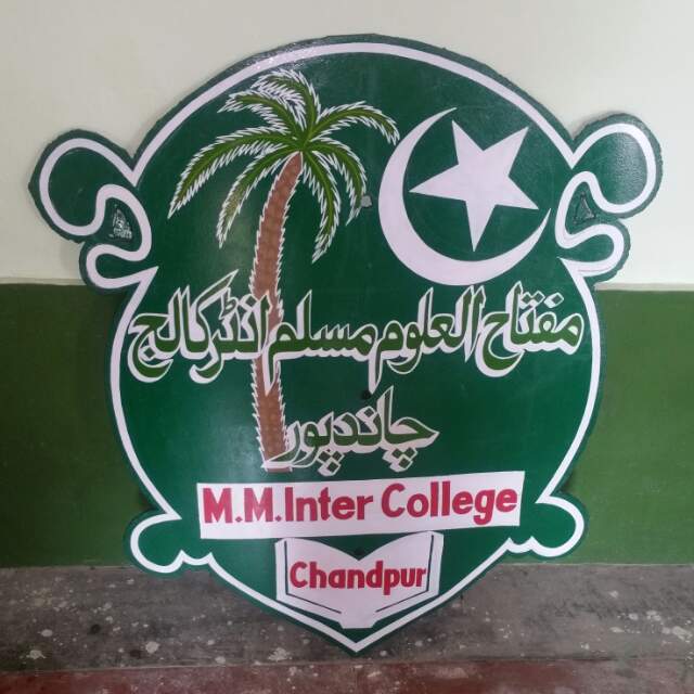 MM Inter College